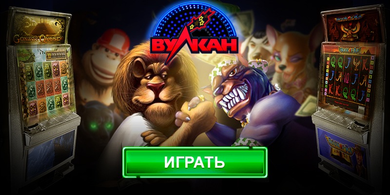 https://vulkan-club-slots.com/igrovye-apparaty-vulkan/