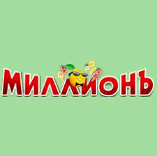 Казино Миллион