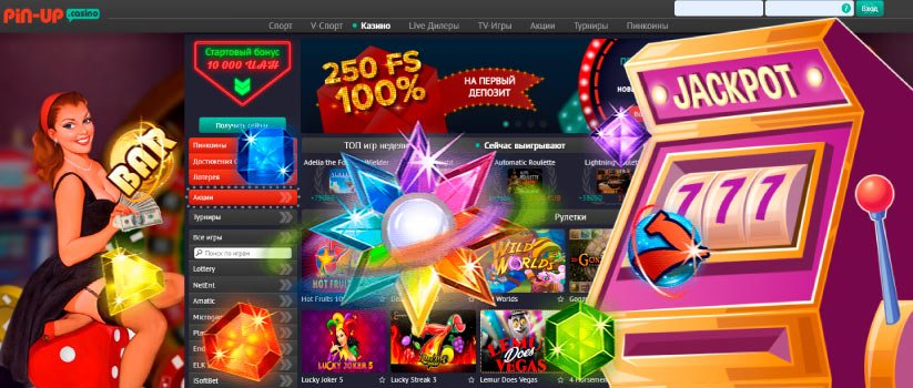 Kısa Öykü: pinup betting Hakkındaki Gerçek